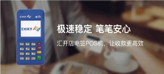 汇开店交易是否安全？