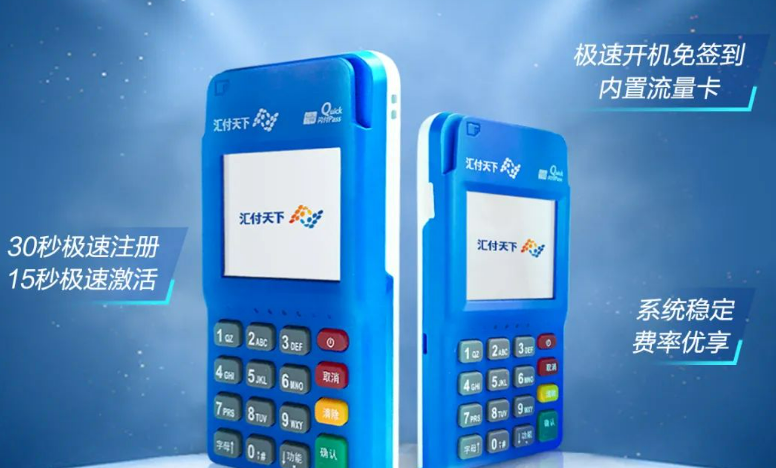 汇开店电签版适合养卡吗？汇开店电签版POS的优势是什么?