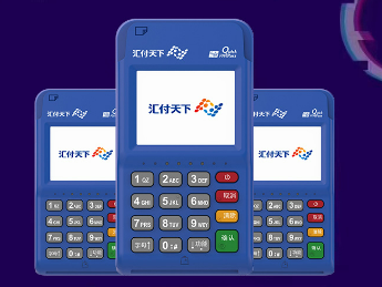 汇付天下汇开店POS机