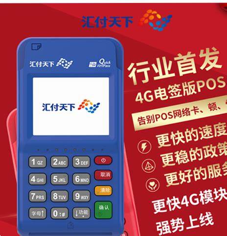 汇开店深度解读：POS机费率周期性上调的背后逻辑