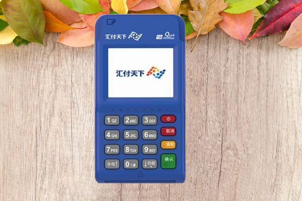 信用卡额度突遭腰斩？汇开店POS机揭秘三大风控真相